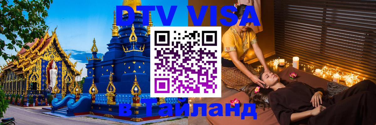 Оформление DTV визы под ключ: стоимость и тарифы, только загранпаспорт - 19.11.2025 